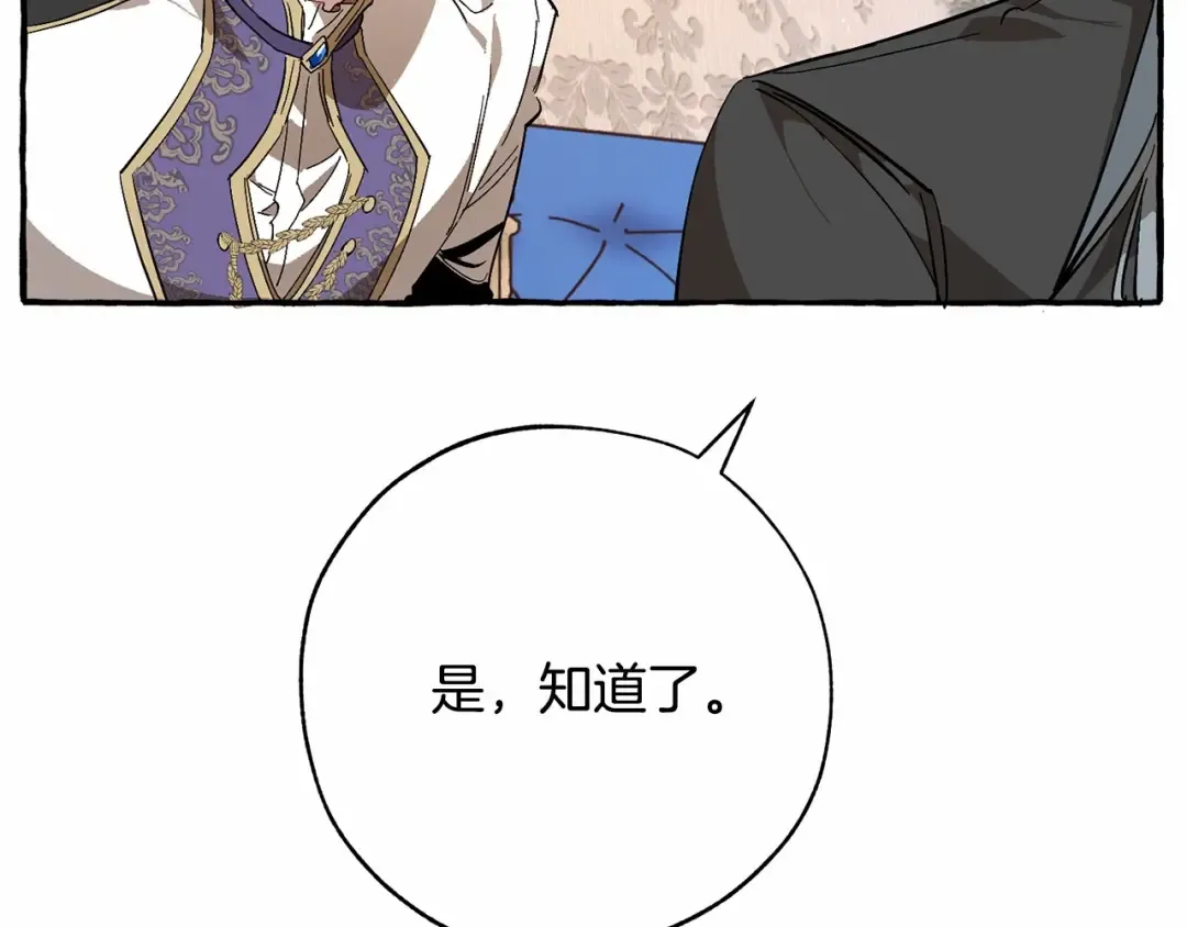 第57话 我们是同类吧？！ 第214页
