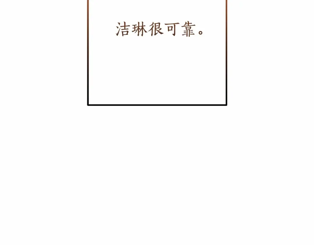 第57话 我们是同类吧？！ 第223页