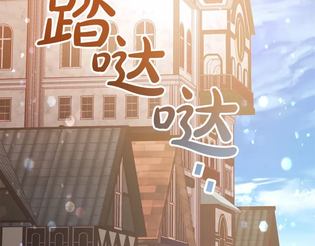 第57话 我们是同类吧？！ 第226页