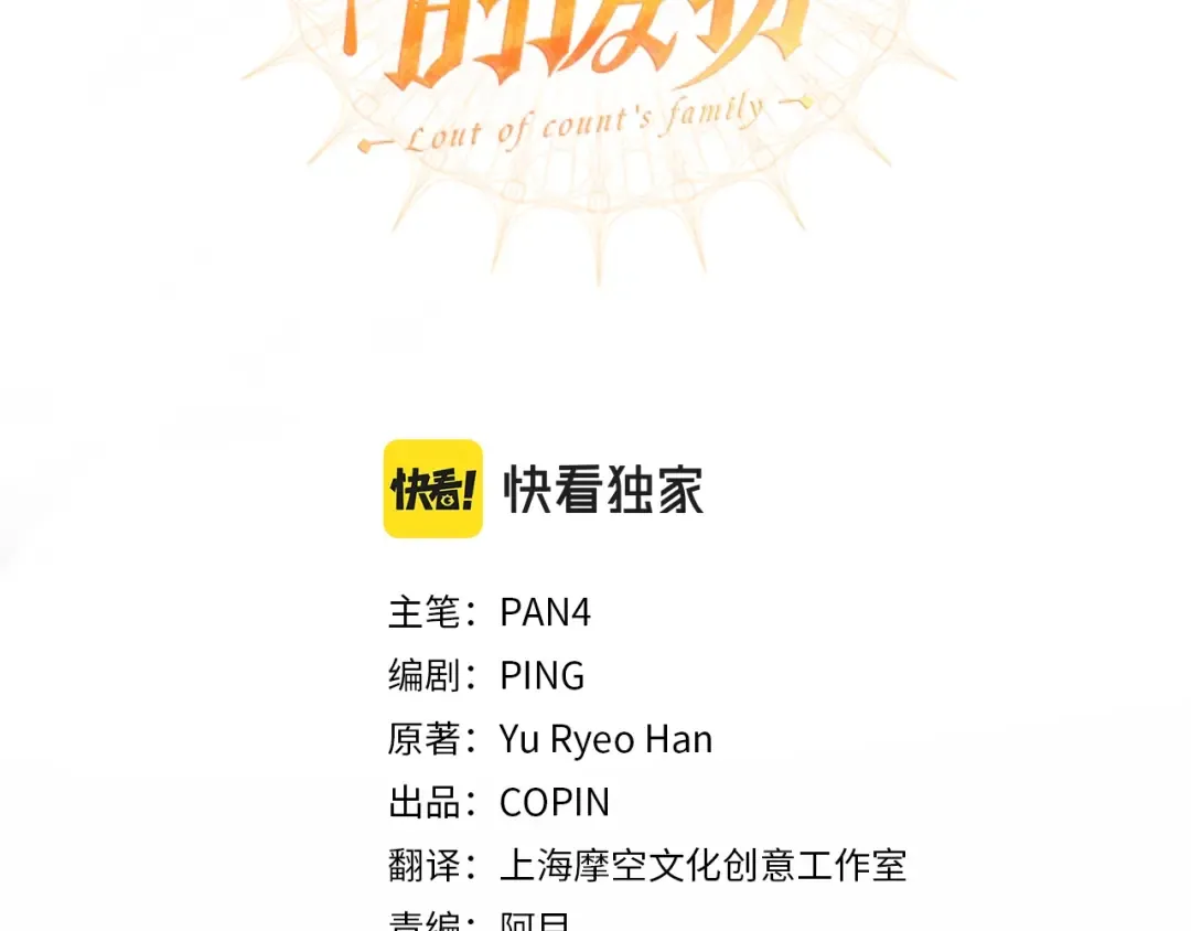第58话 交锋 第3页