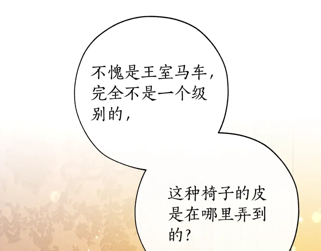 第58话 交锋 第6页