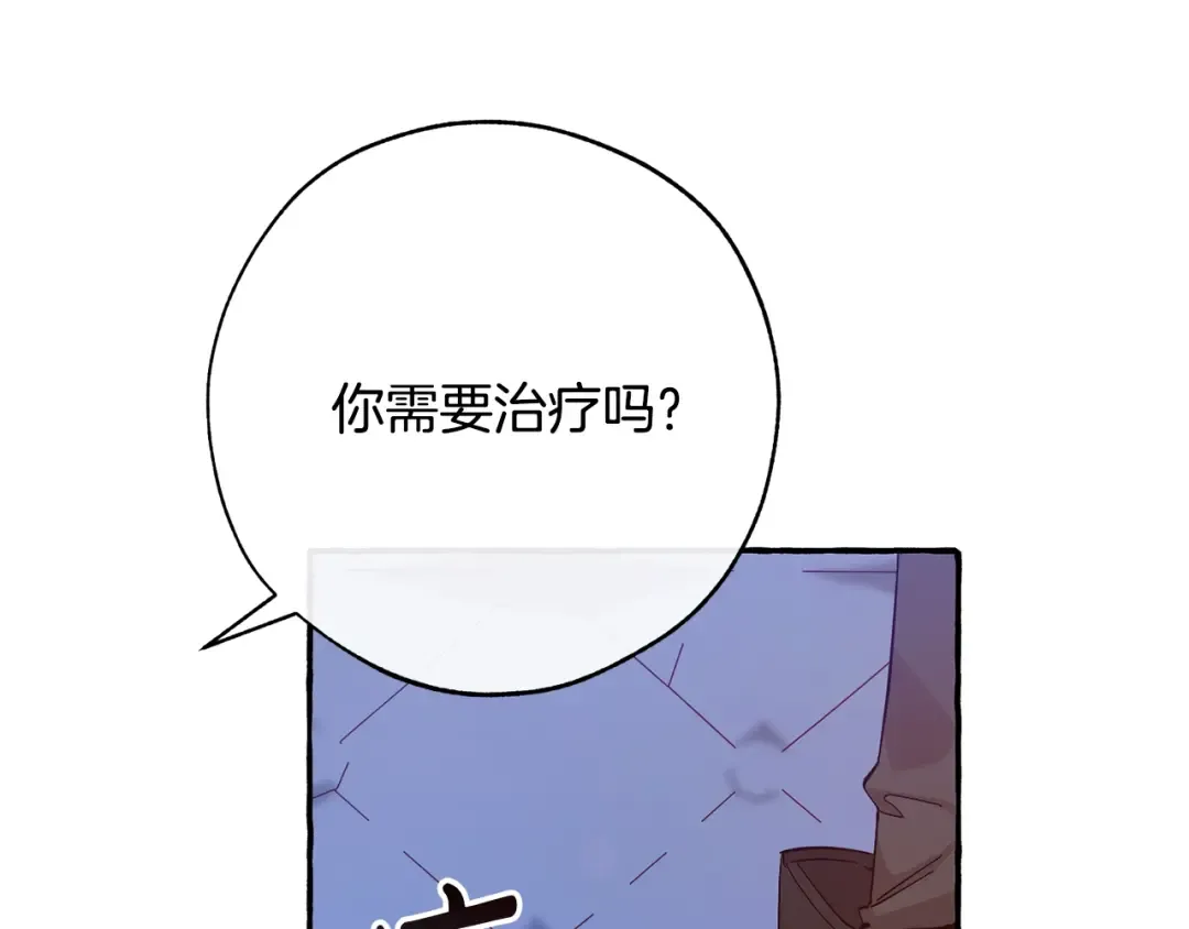第58话 交锋 第9页