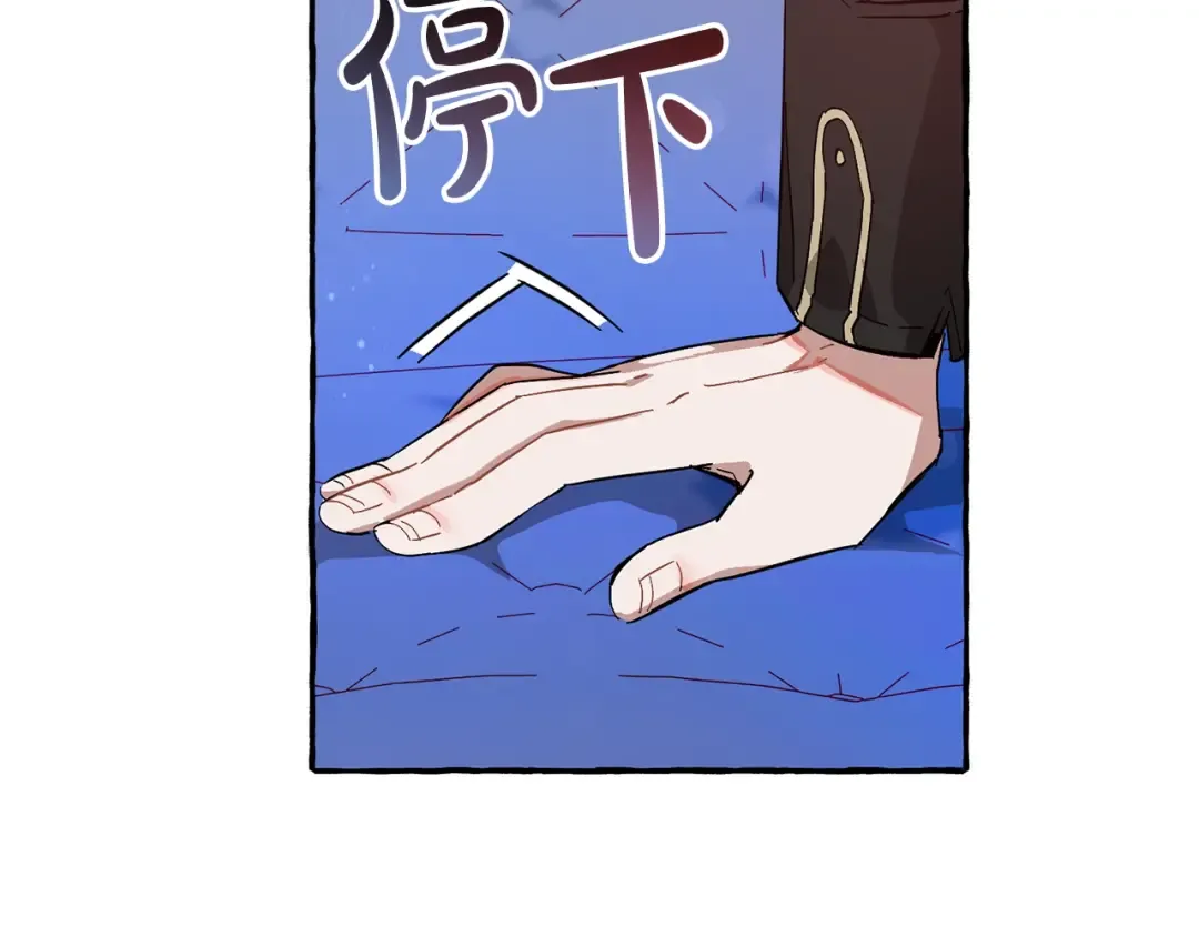 第58话 交锋 第10页
