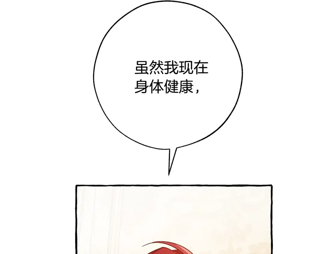 第58话 交锋 第17页