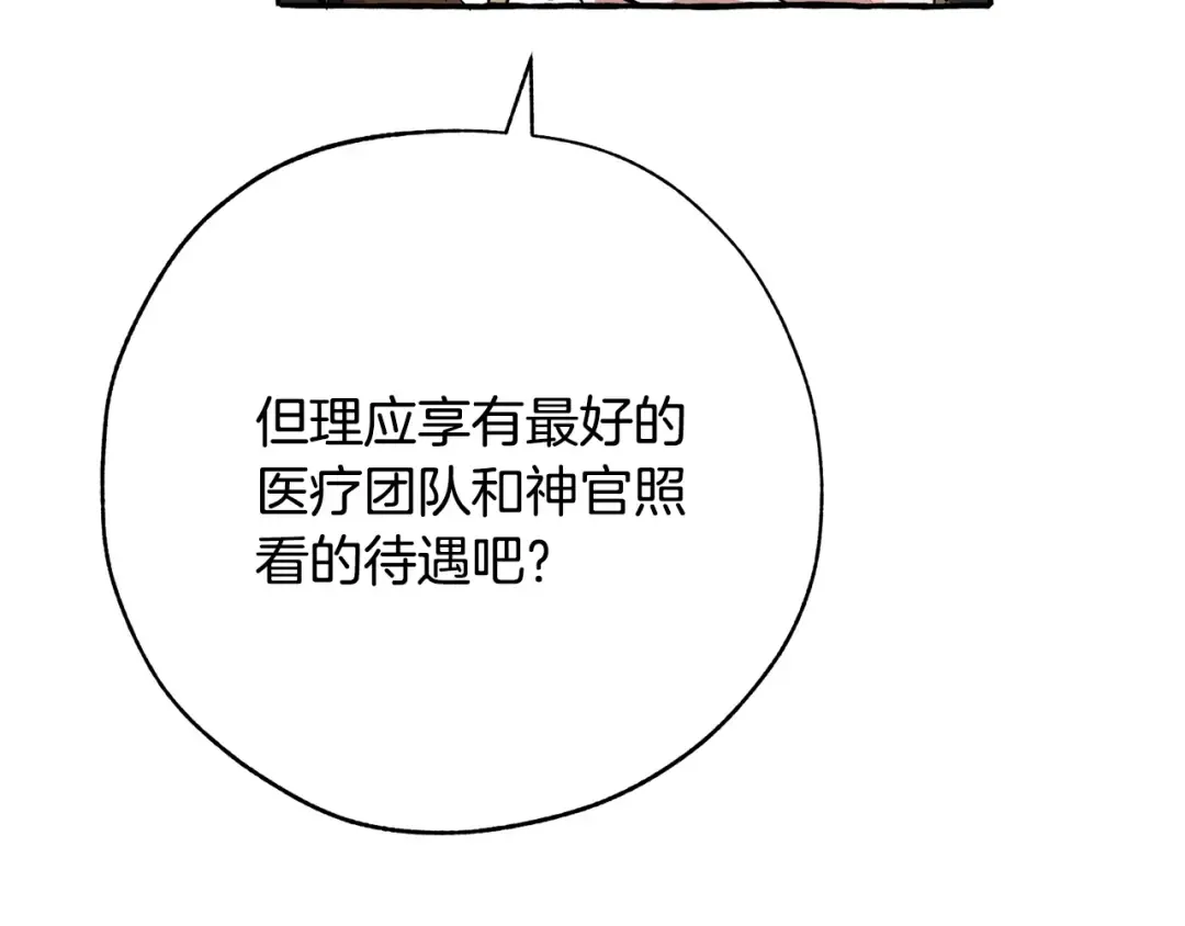 第58话 交锋 第19页