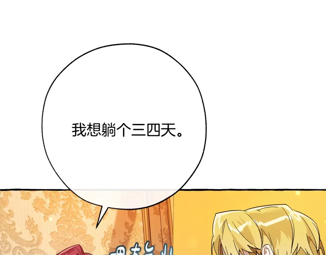 第58话 交锋 第21页