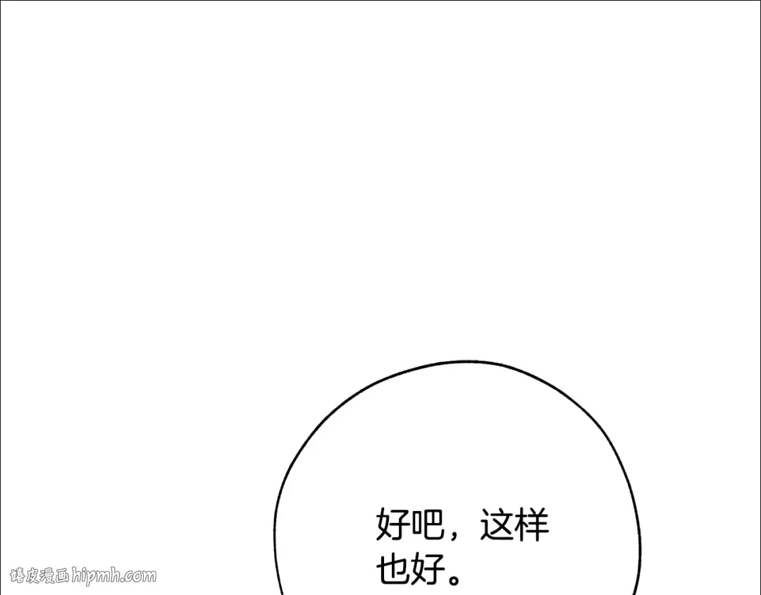 第58话 交锋 第24页