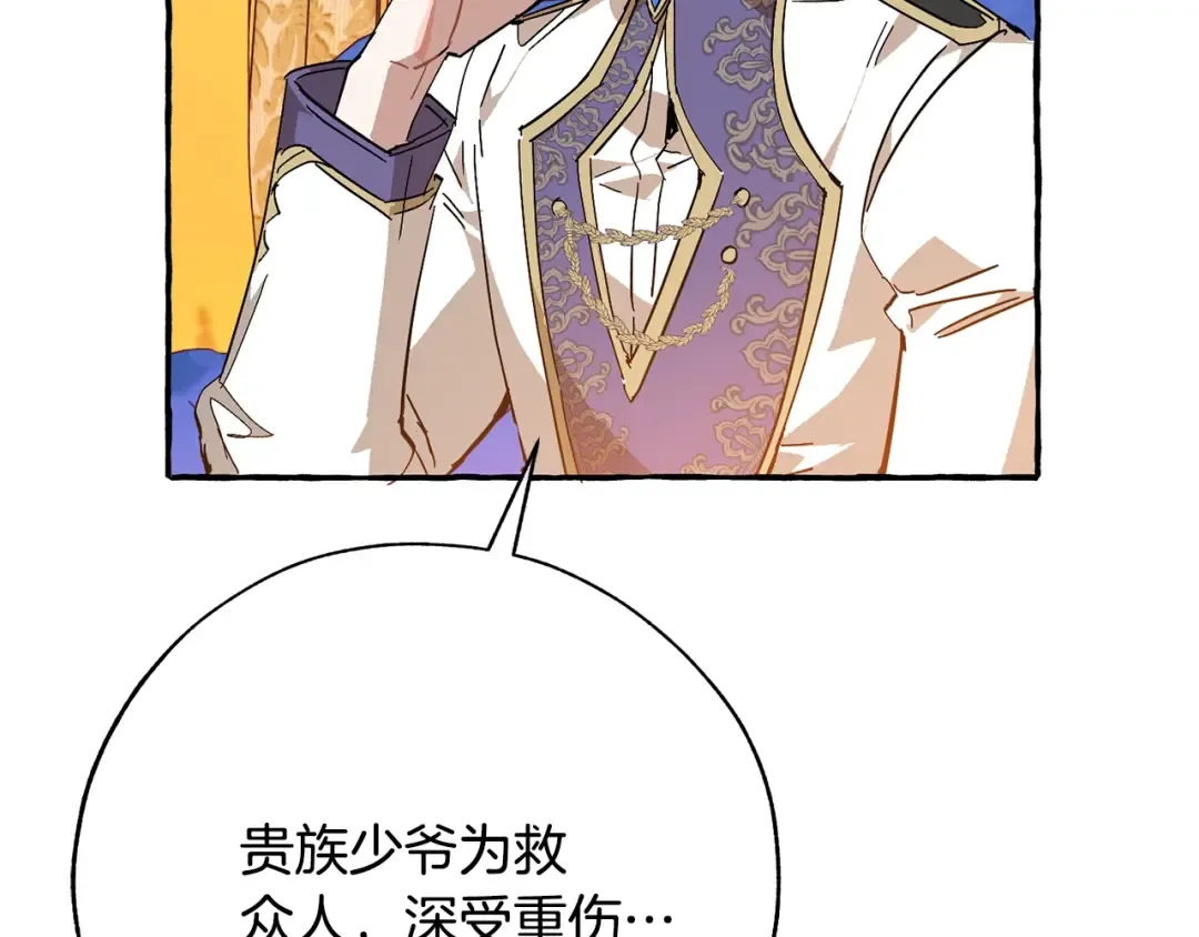 第58话 交锋 第26页