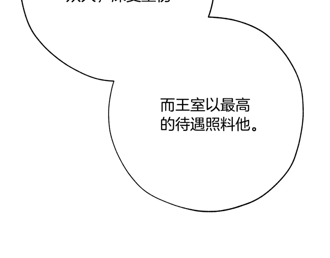 第58话 交锋 第27页