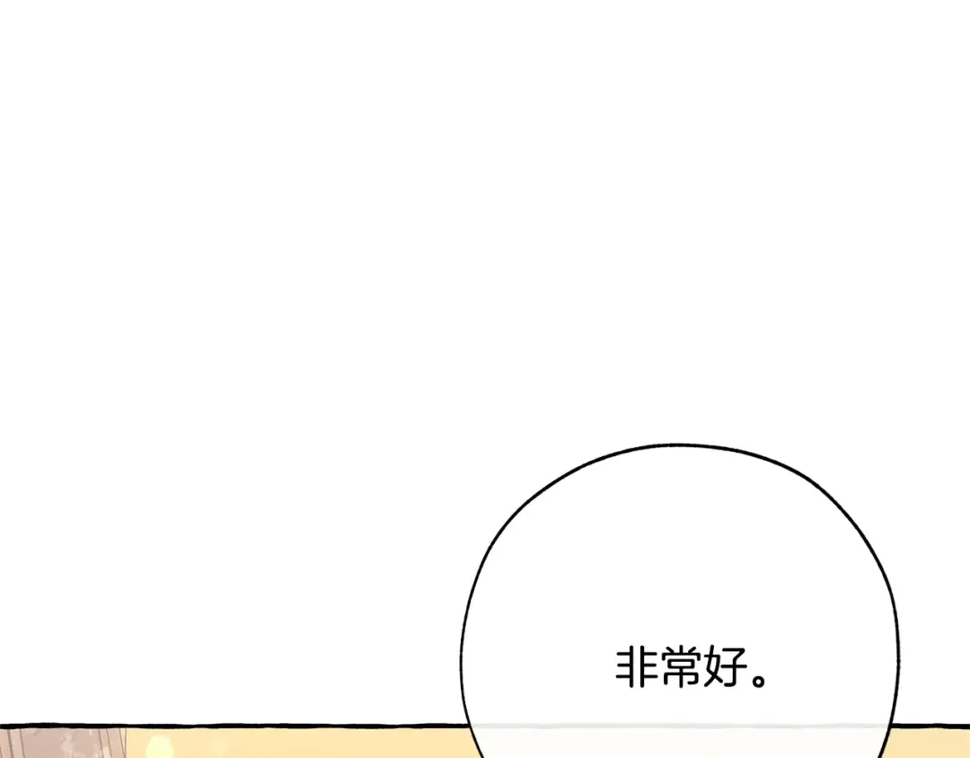 第58话 交锋 第28页