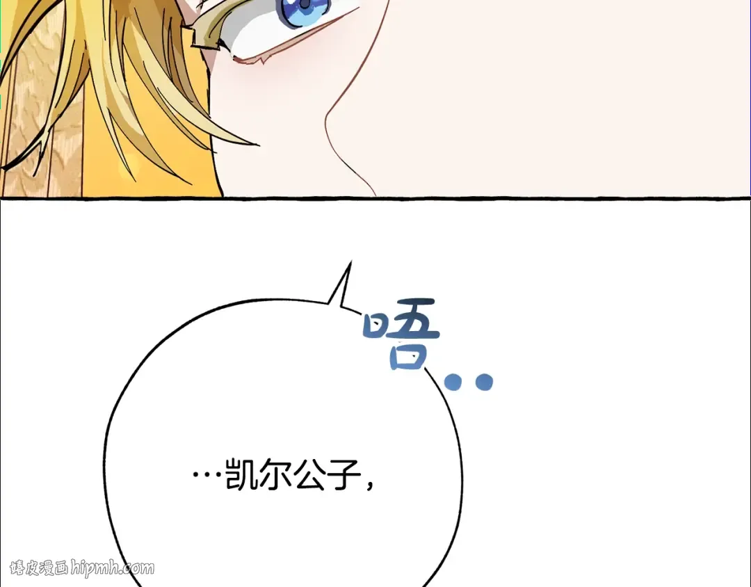 第58话 交锋 第32页