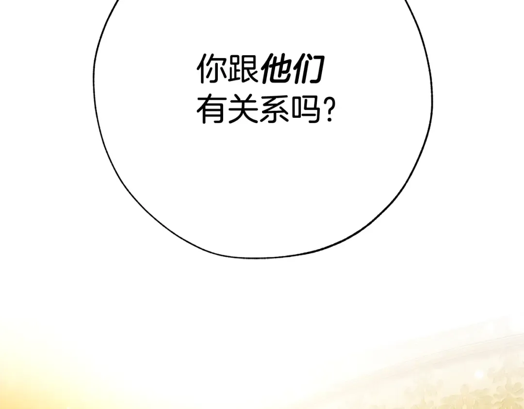 第58话 交锋 第35页