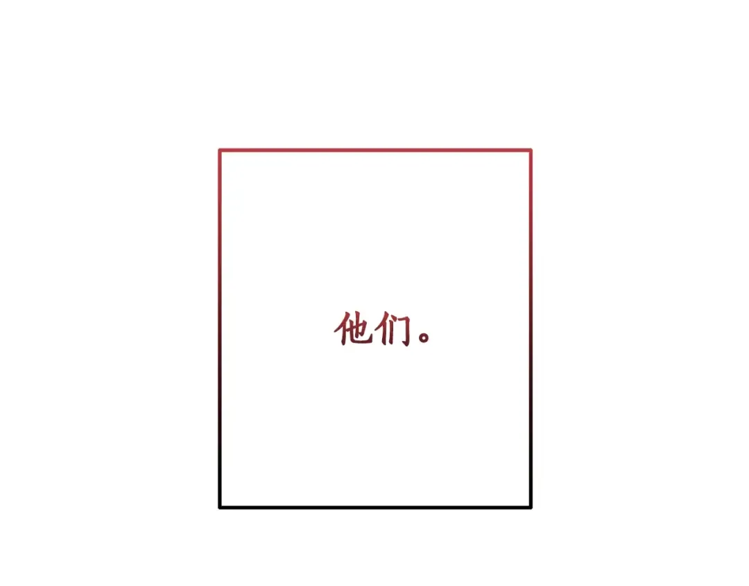 第58话 交锋 第41页