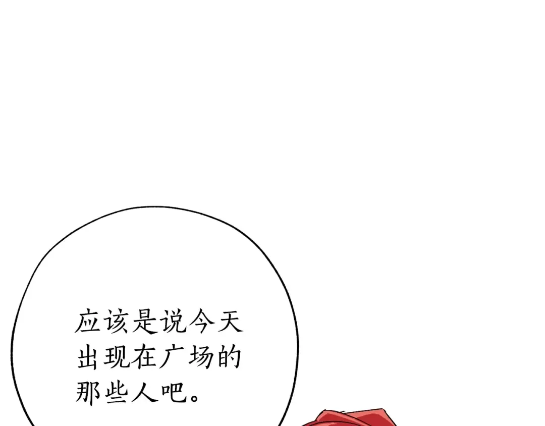 第58话 交锋 第42页