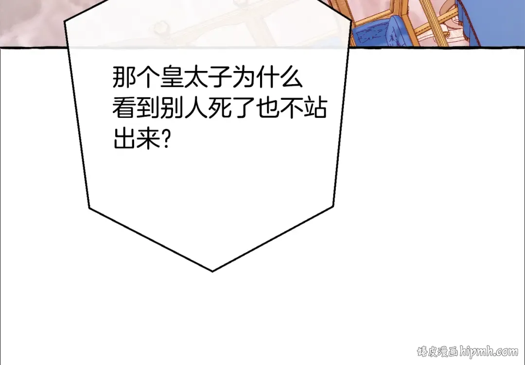 第58话 交锋 第48页
