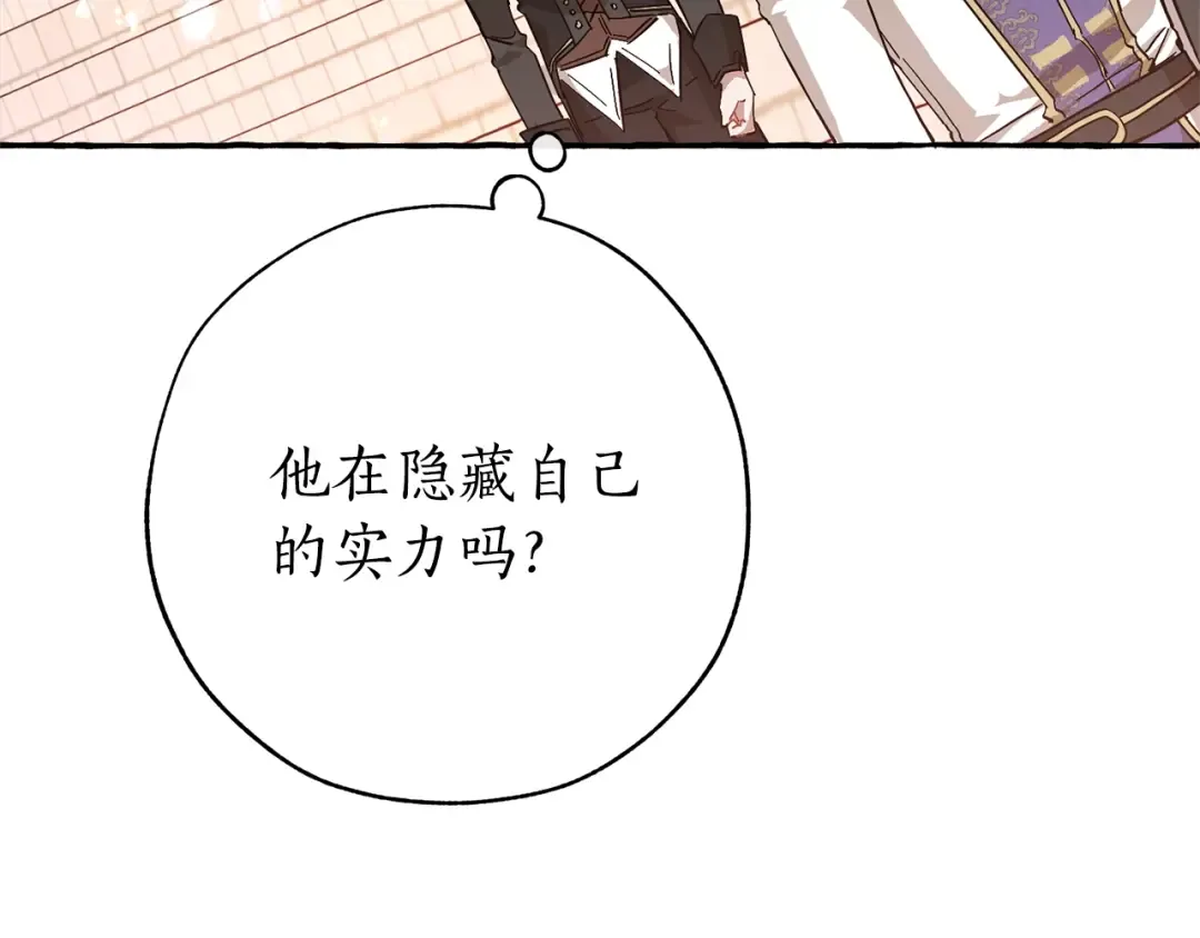 第58话 交锋 第51页