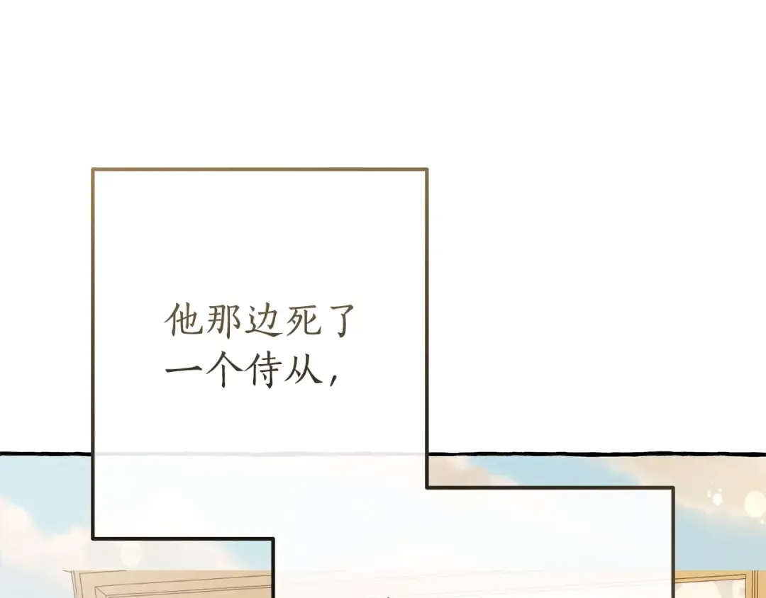 第58话 交锋 第53页