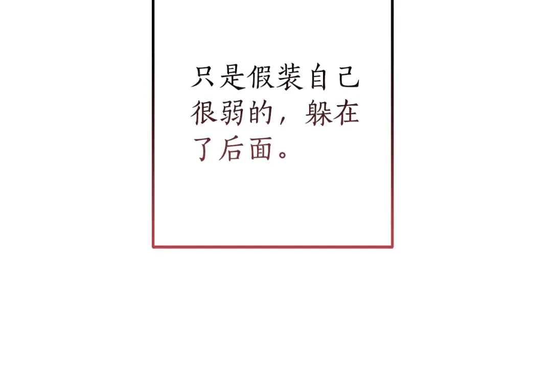 第58话 交锋 第57页