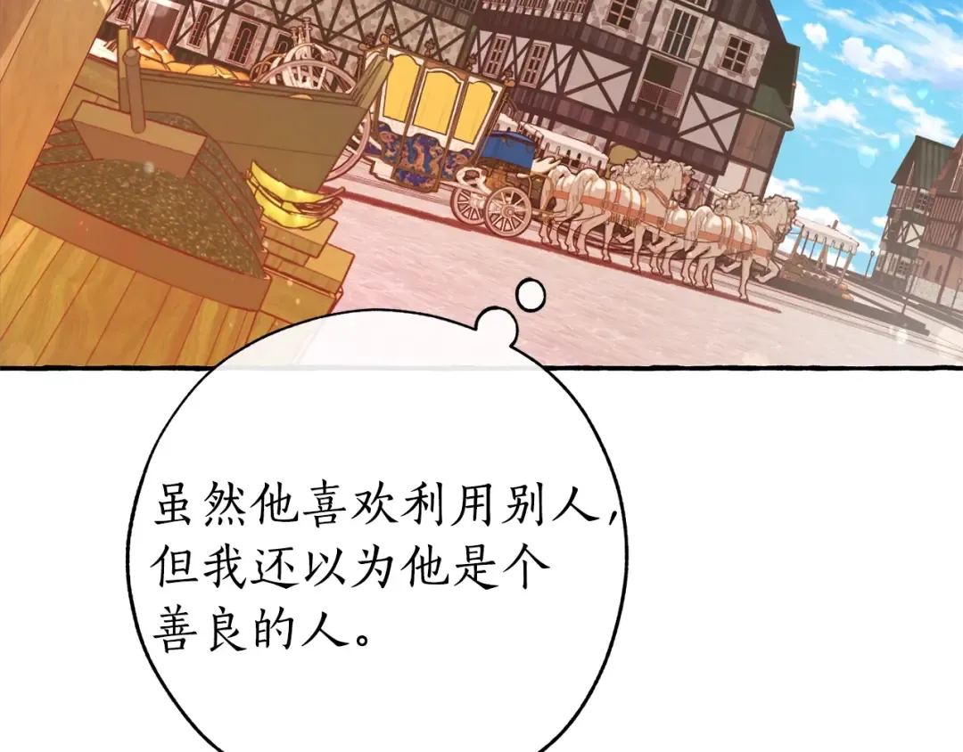 第58话 交锋 第60页