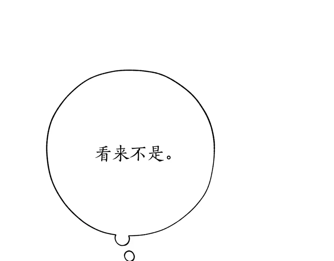 第58话 交锋 第62页