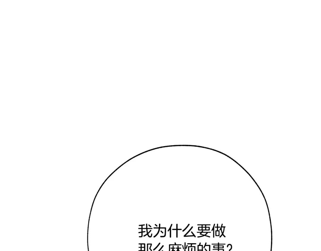 第58话 交锋 第66页