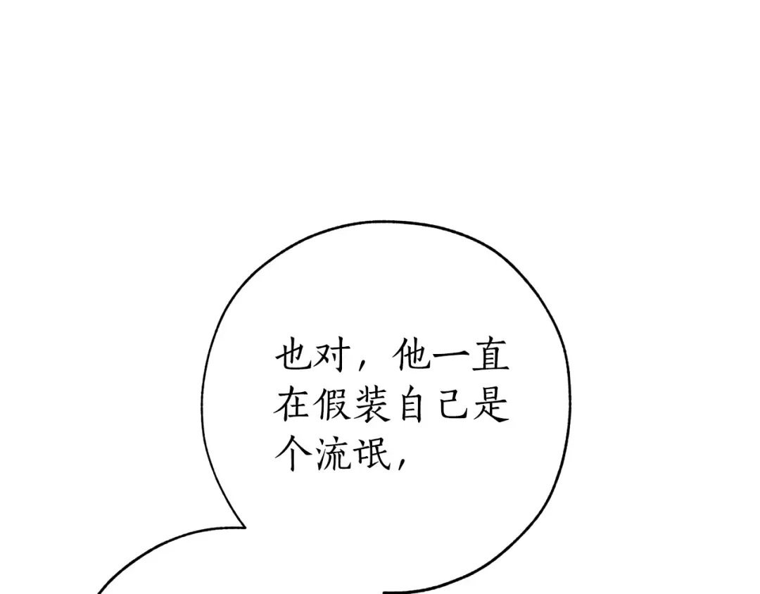 第58话 交锋 第71页