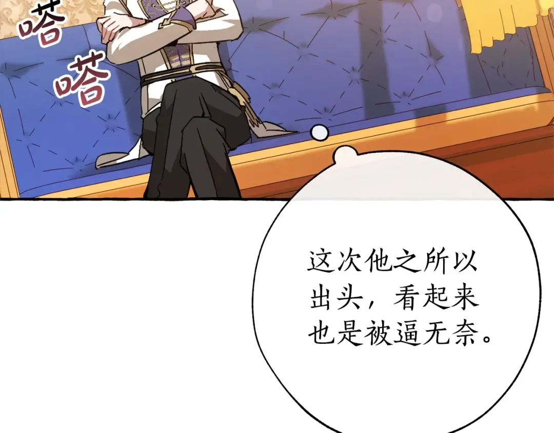 第58话 交锋 第73页