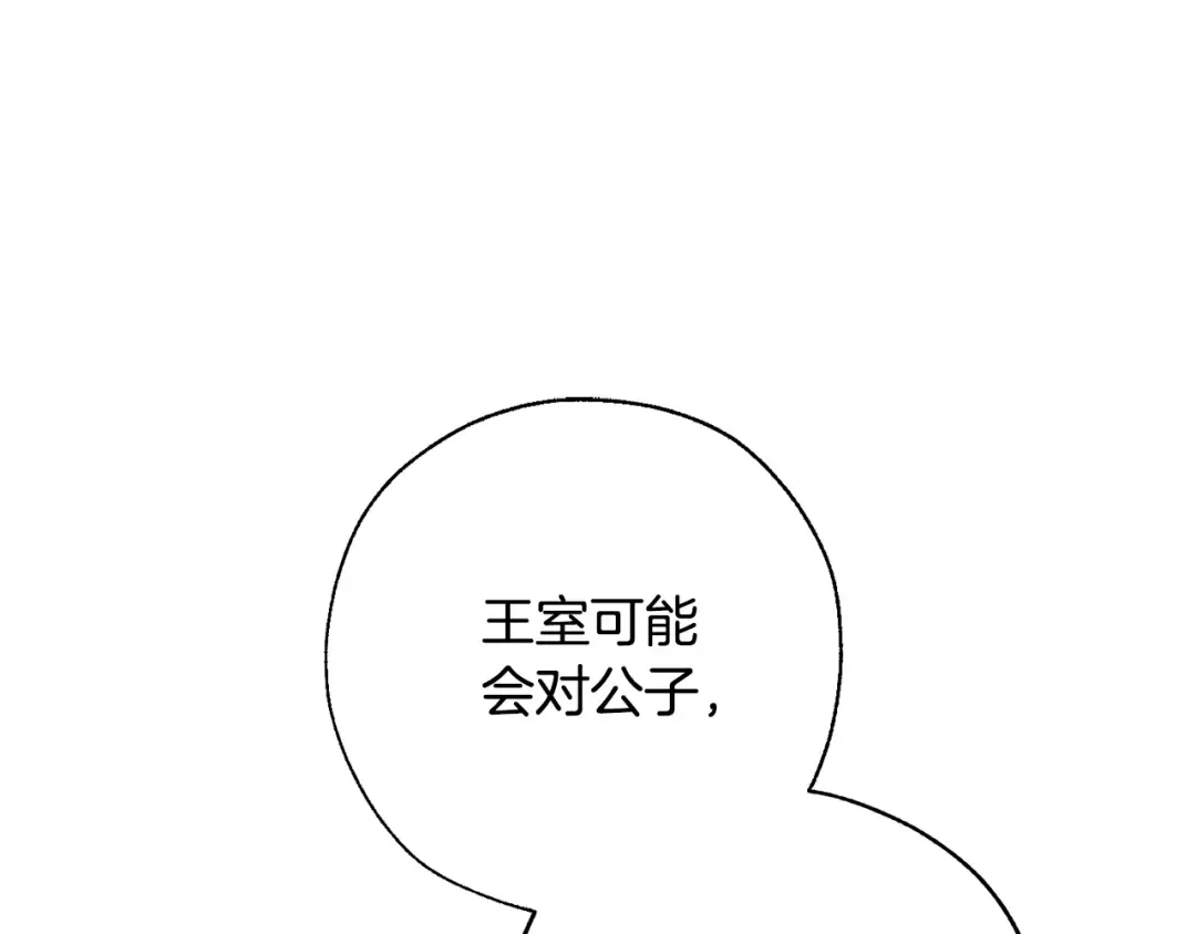 第58话 交锋 第76页