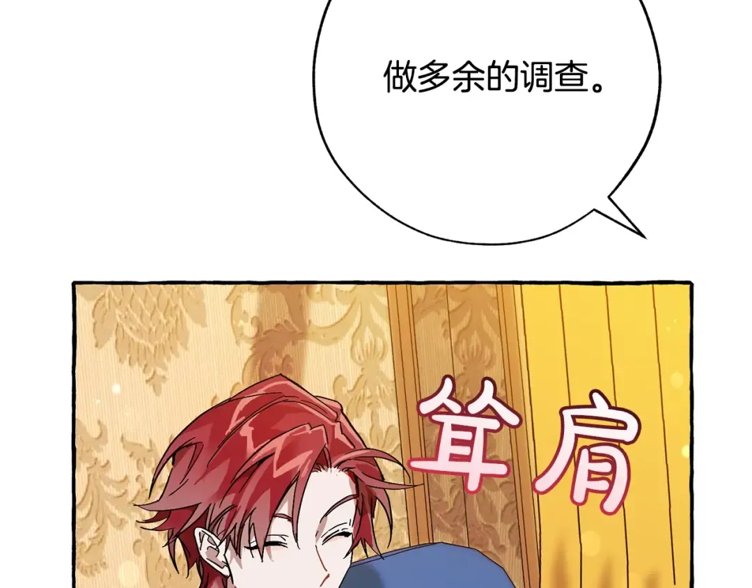 第58话 交锋 第77页