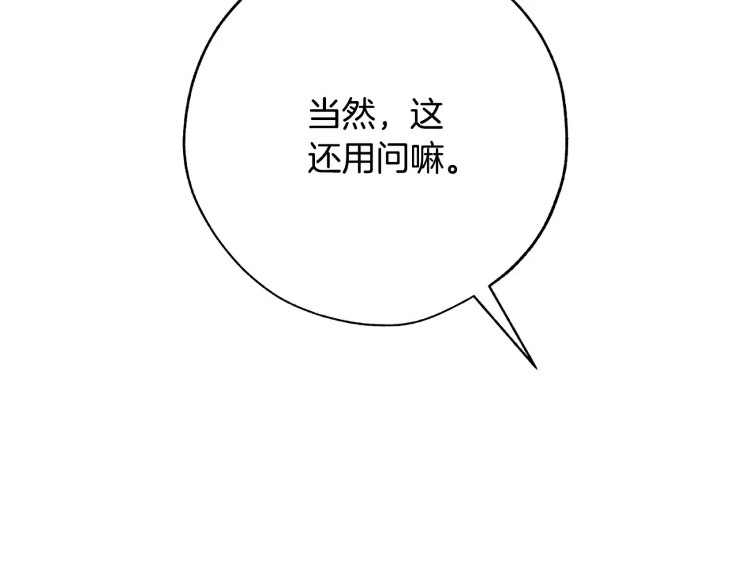 第58话 交锋 第81页