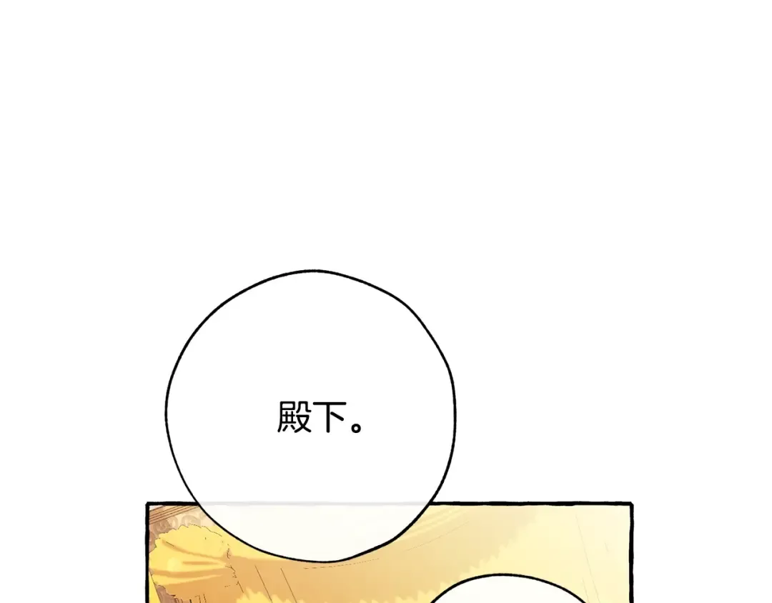 第58话 交锋 第94页