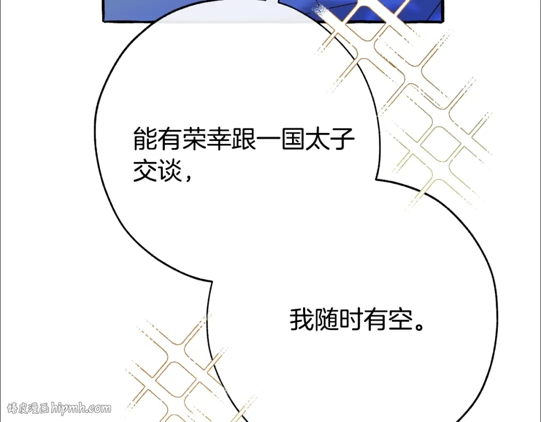 第58话 交锋 第96页