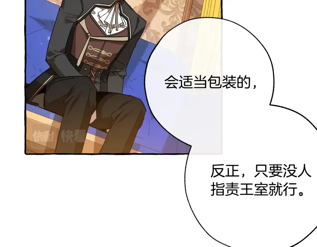 第58话 交锋 第103页