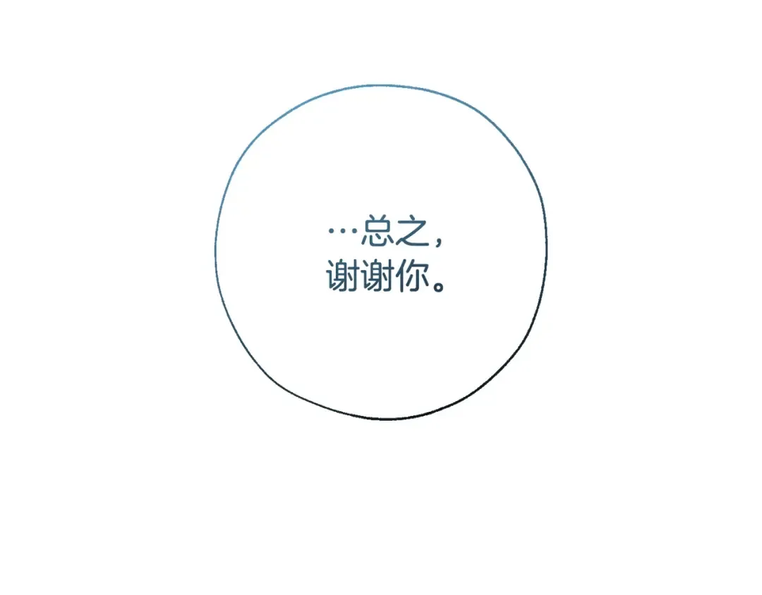 第58话 交锋 第106页