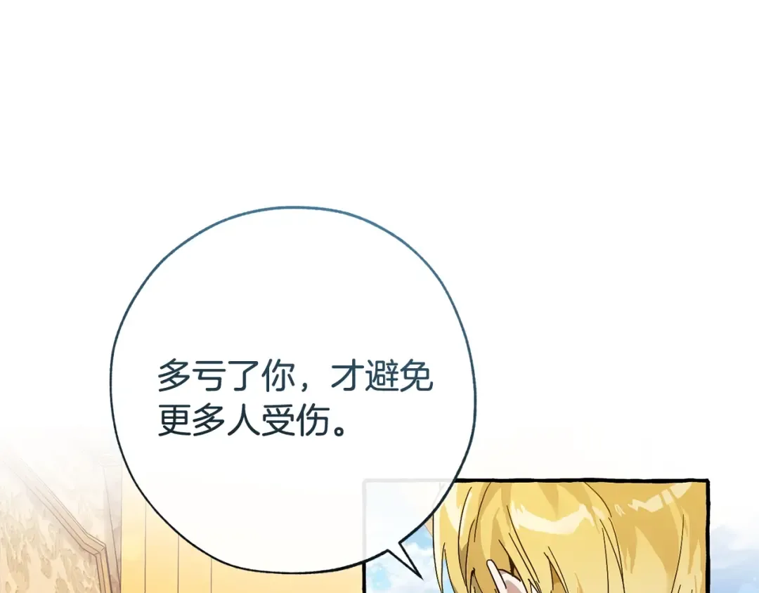 第58话 交锋 第109页