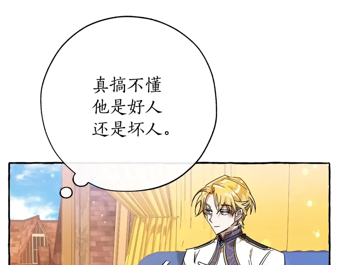 第58话 交锋 第113页