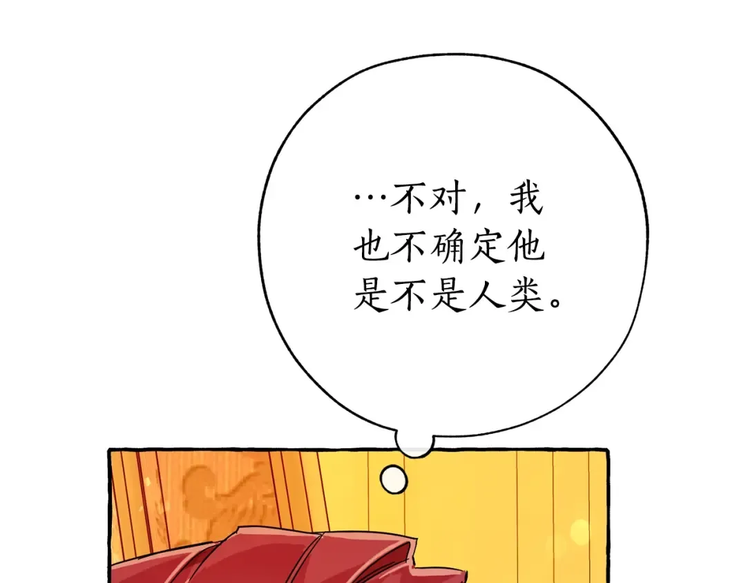 第58话 交锋 第116页
