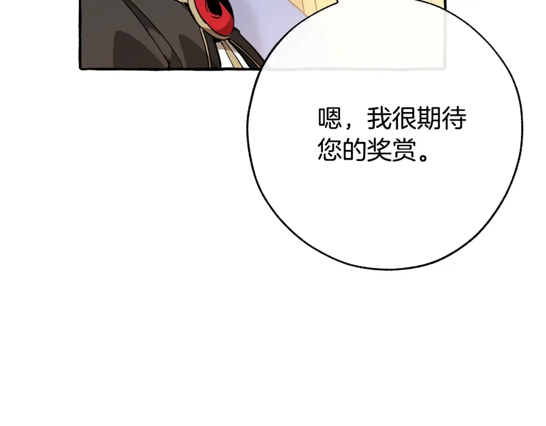 第58话 交锋 第118页
