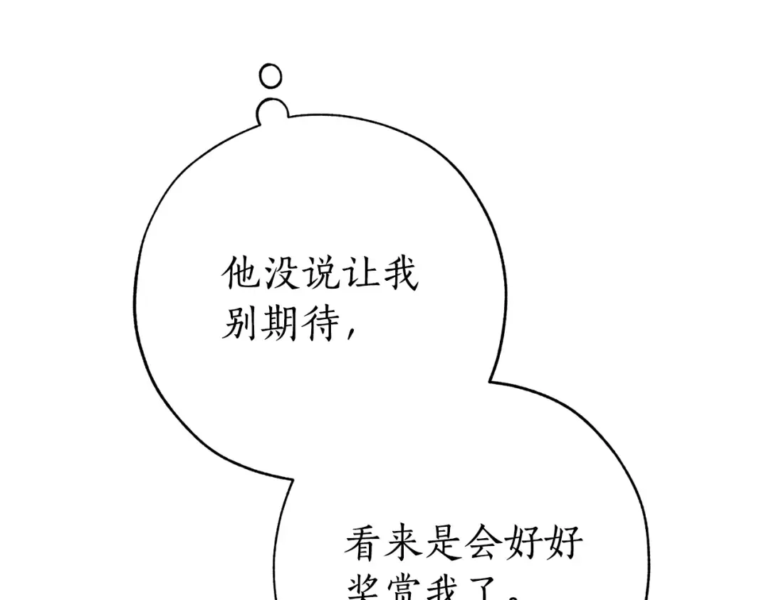 第58话 交锋 第121页