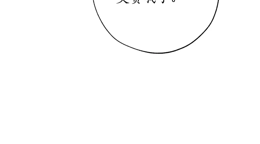 第58话 交锋 第122页