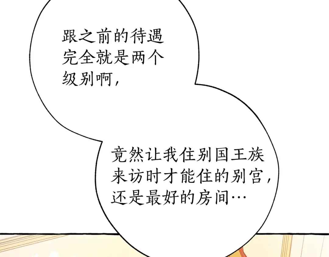 第58话 交锋 第135页