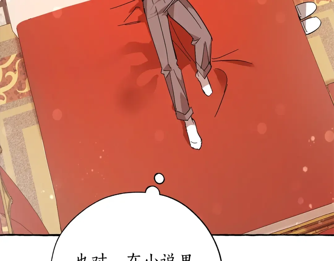 第58话 交锋 第137页