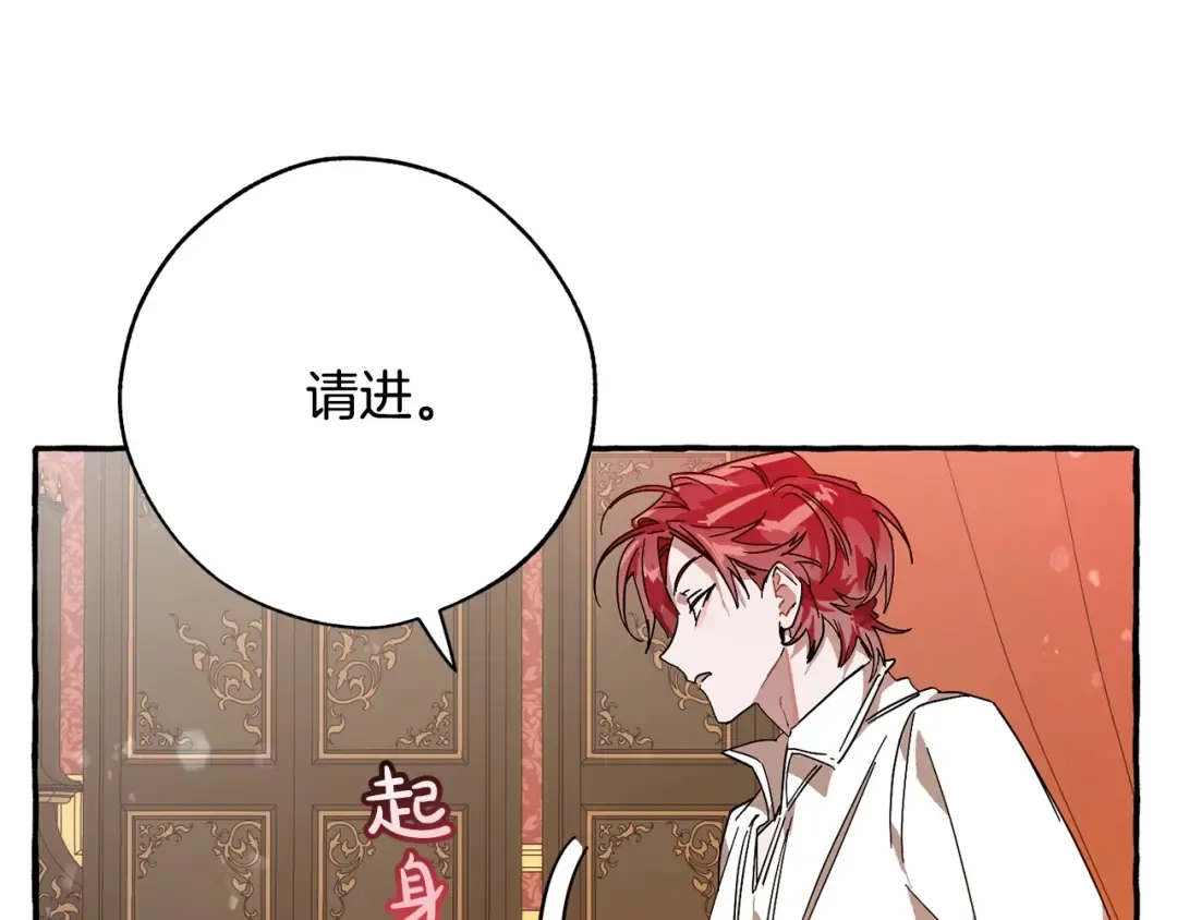 第58话 交锋 第142页