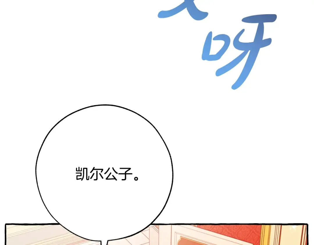 第58话 交锋 第145页