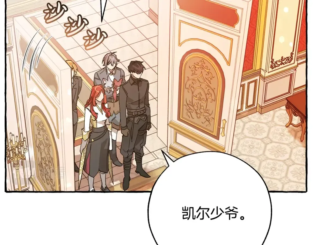 第58话 交锋 第146页