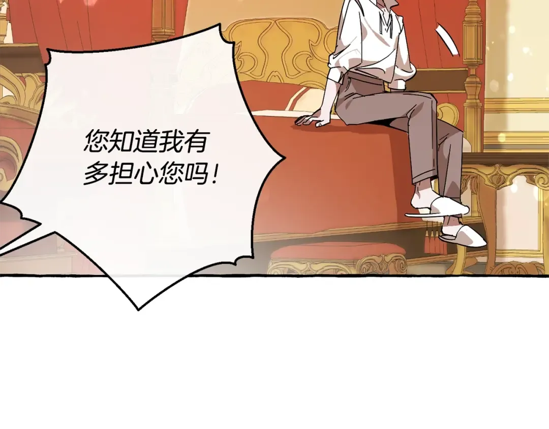 第58话 交锋 第153页