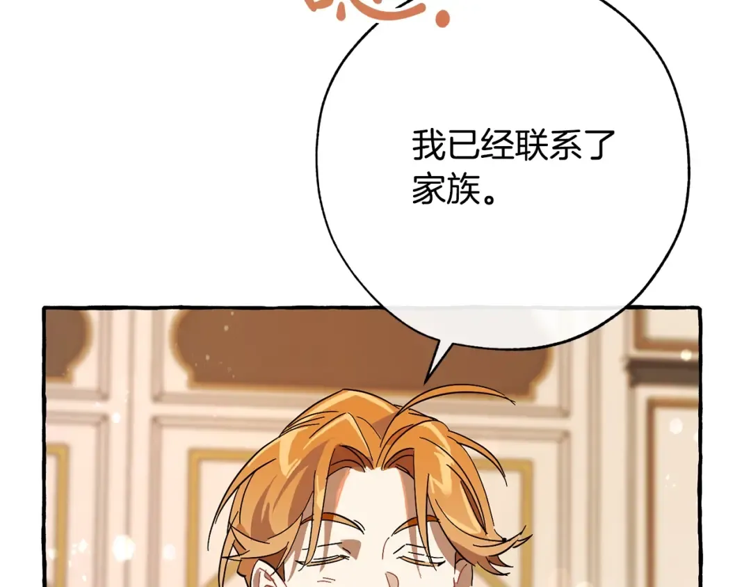 第58话 交锋 第164页