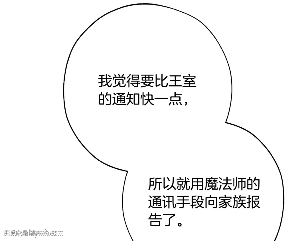 第58话 交锋 第168页