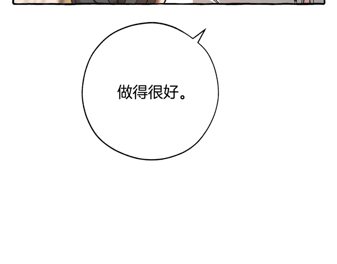 第58话 交锋 第171页