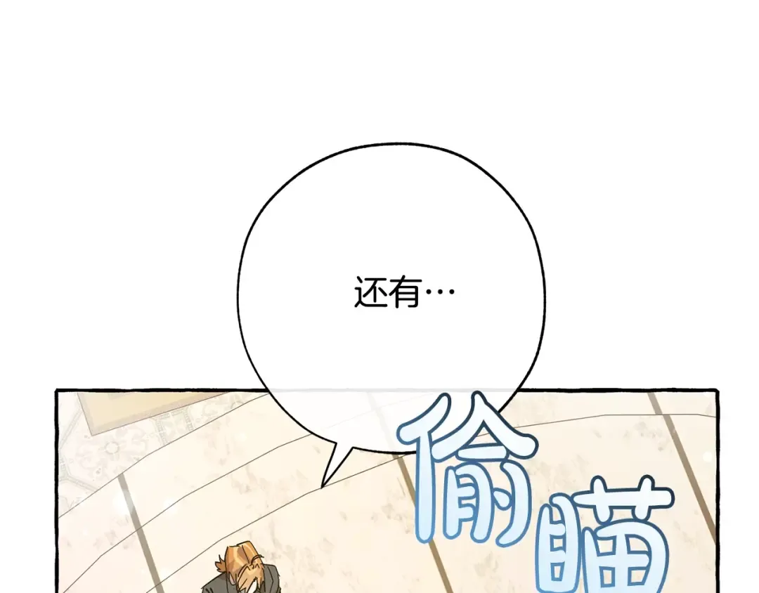 第58话 交锋 第173页